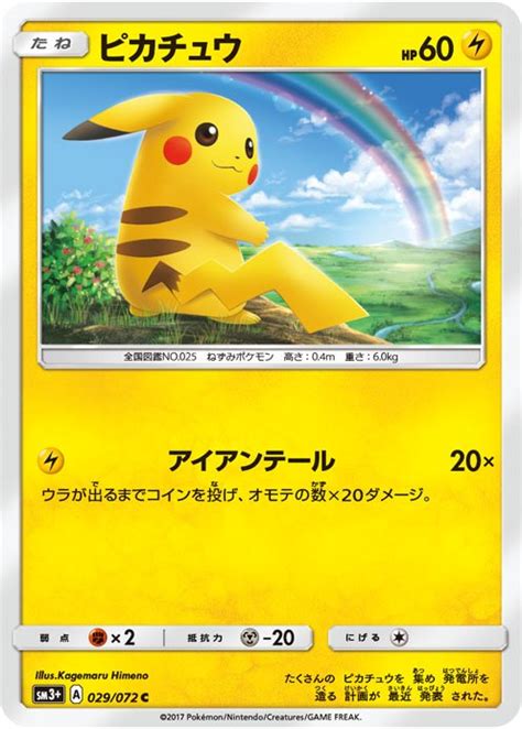 pikachu serebii|pikachu bulbapedia.